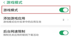 在努比亚z17s中打开游戏模式的详细教程