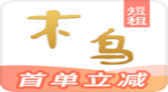 注册木鸟短租手机版的具体图文讲解