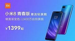 在小米8青春版中一键剪辑短视频的方法介绍