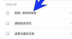在小米8青春版中设置人脸解锁的详细步骤
