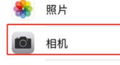 iphone7设置视频录制分辨率的具体操作过程