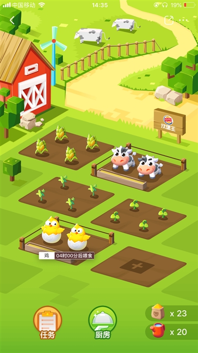 口碑APP获重大更新:新增四大超级入口
