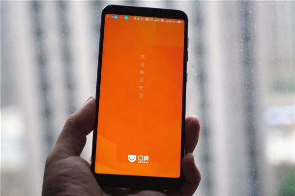口碑APP获重大更新:新增四大超级入口