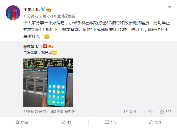 小米LEX低调露面:具备小爱同学专属按键