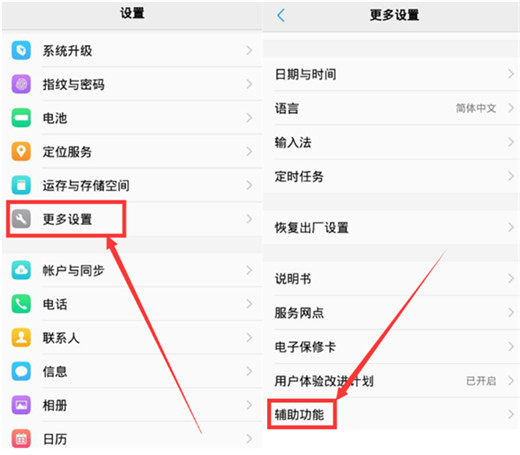 vivoy97放大屏幕的操作过程