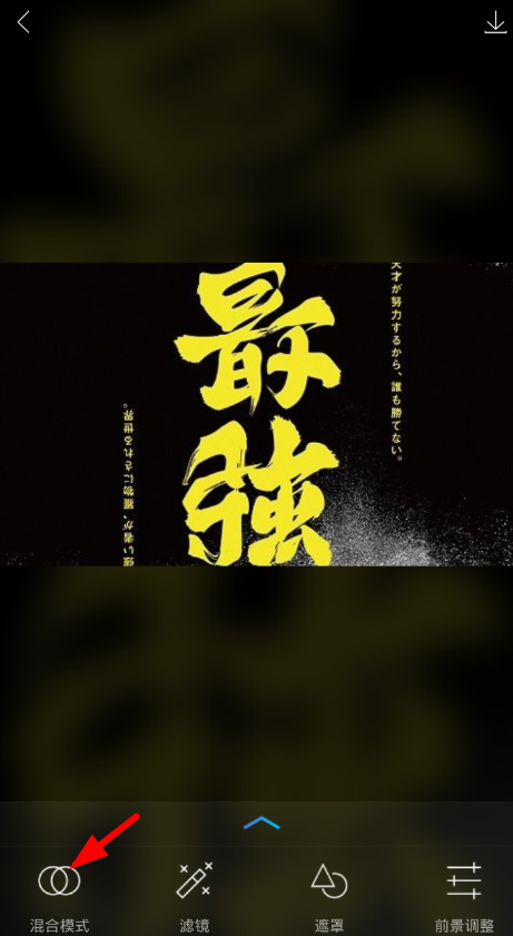 在图片合成器中进行叠图的图文教程