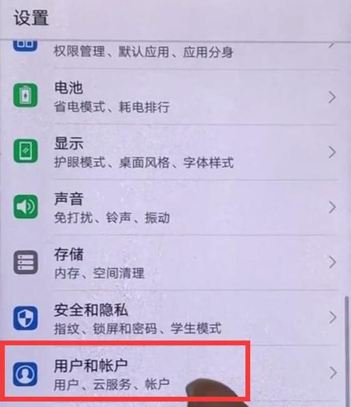 荣耀8xmax设置访客模式的图文操作
