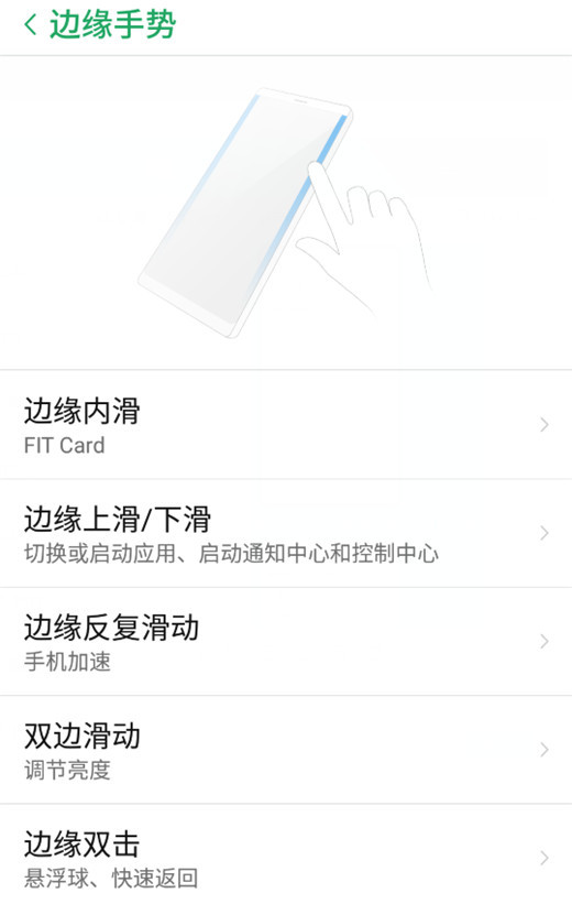 努比亚z18里边缘手势功能使用讲解