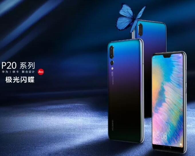 据报道:华为p20系列四款新色今日出售