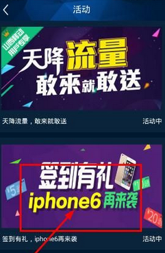 在咪咕听书中进行签到的详细讲解