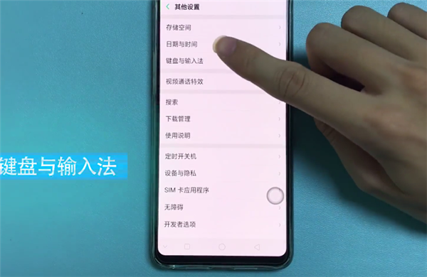 在OPPO Find X中修改输入法的方法分享
