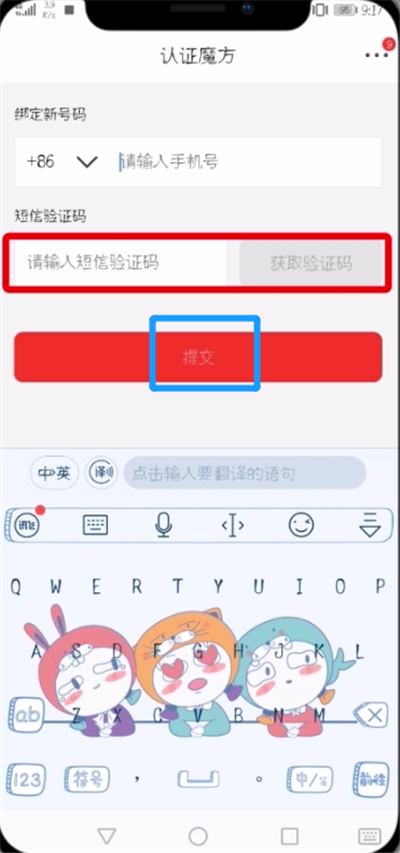 如何不用手机号注册京东商家