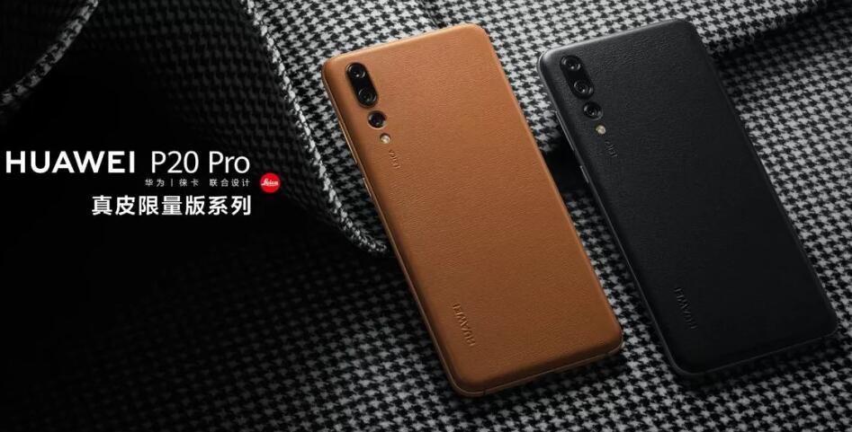 据报道:华为p20系列四款新色今日出售