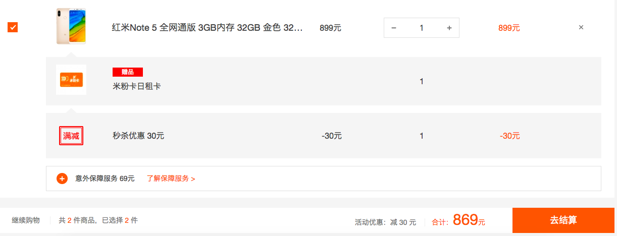 搭载骁龙636,红米Note 5迎来降价