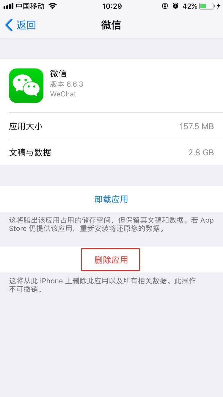 iPhonexs清理内存的操作教程分享