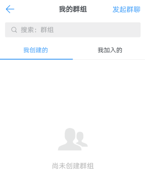 钉钉APP创建群组的操作流程