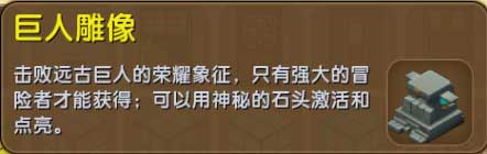 迷你世界0.29.0.2版本更新萌眼星石巨人boss上线攻略