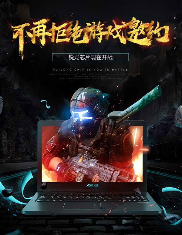 4999元!华硕顽石热血版YX570ZD游戏本来了!