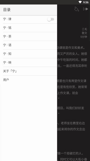 宁app使用的方法介绍