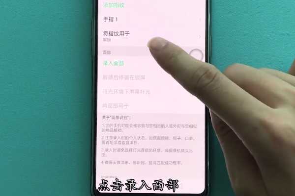 在oppor17中设置面部解锁的图文教程
