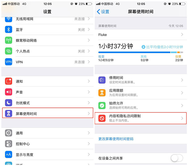 ios12隐藏桌面图标的操作过程