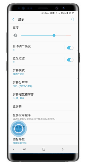 在三星note8中设置成简易模式的简单教程