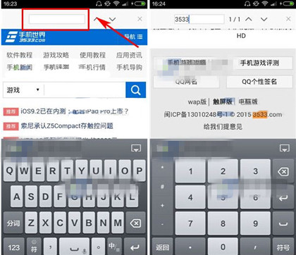 星尘浏览器中搜索页面内容的详细方法