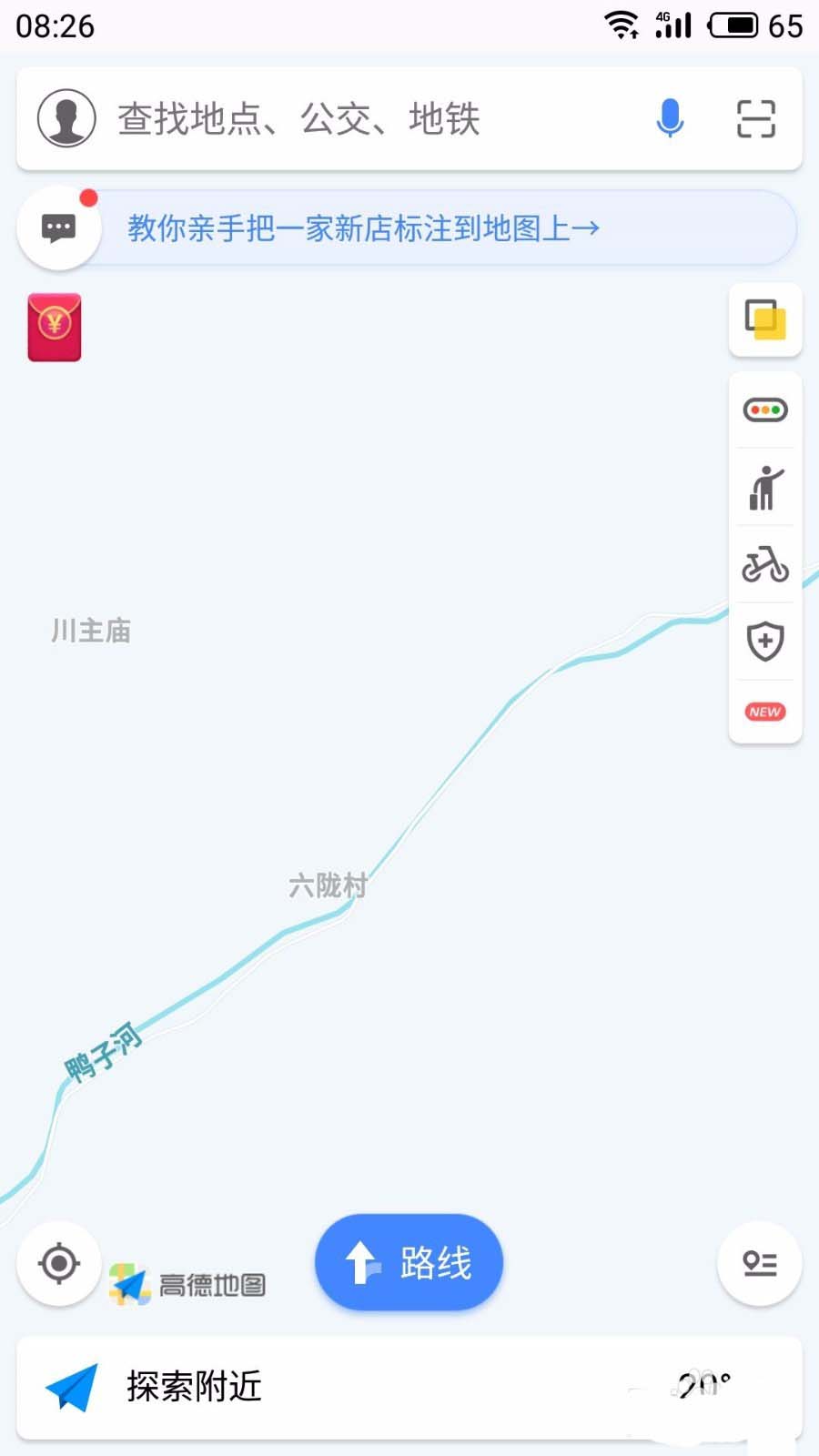 高德地图APP中2D地图旋转功能关掉的具体讲解