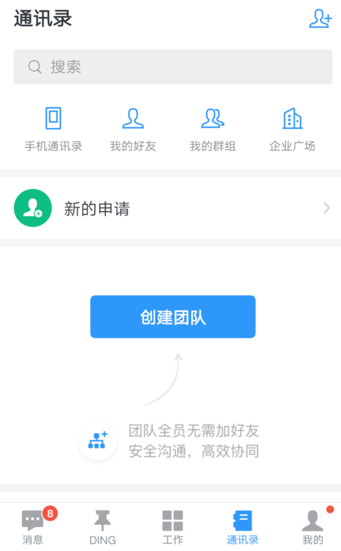 钉钉APP转让群主的详细教程分享