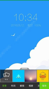 拉风锁屏APP中DIY锁屏的详细流程介绍