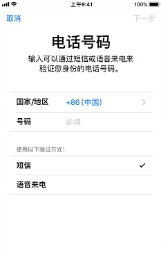 在iphonex中开启双重认证的详细步骤