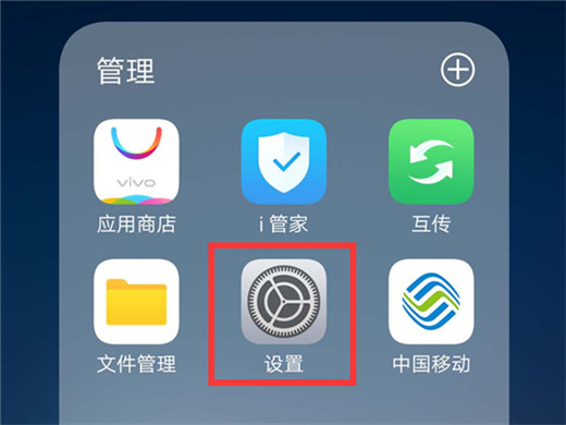 在vivox23中将导航键隐藏的详细图文讲解