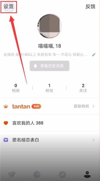 在探探APP中清理数据的详细流程讲解