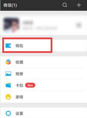华为麦芒7设置微信指纹支付的详细操作