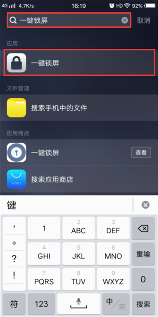 在vivox23中设置一键锁屏的方法介绍