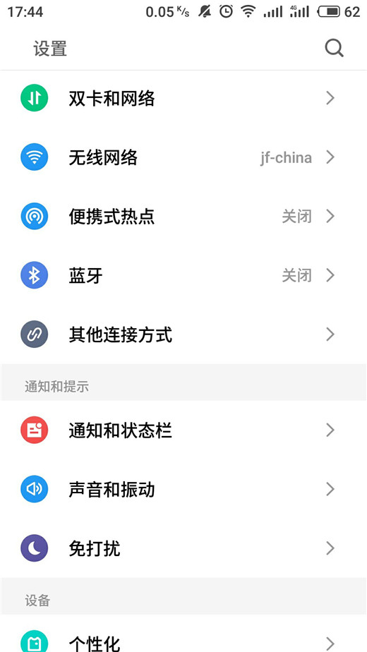 魅族v8里投屏功能的使用过程讲解
