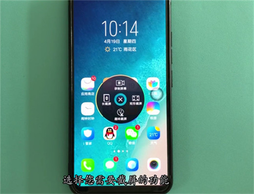在vivoy97中进行截图的简单方法