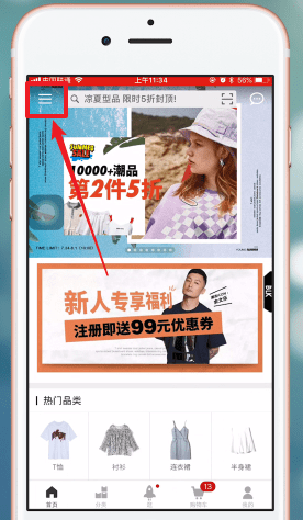 在有货中抢限定发售的详细讲解