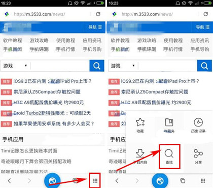 星尘浏览器中搜索页面内容的详细方法
