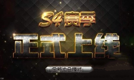 绝地求生刺激战场9月19日s4赛季切换FAQ详解