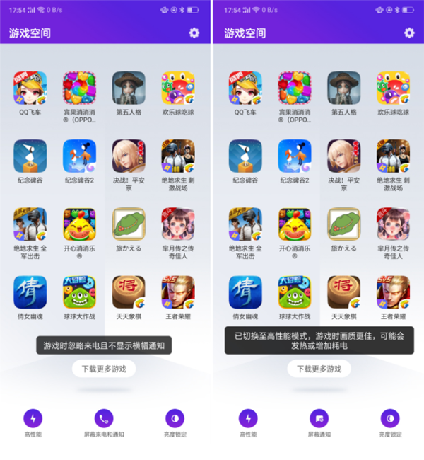 在oppor17中打开游戏空间的详细步骤