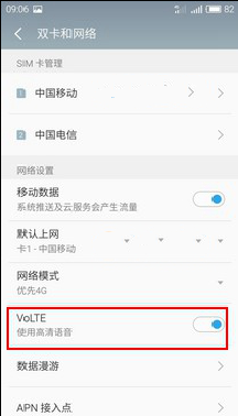 魅蓝3S开启VoLTE的操作步骤