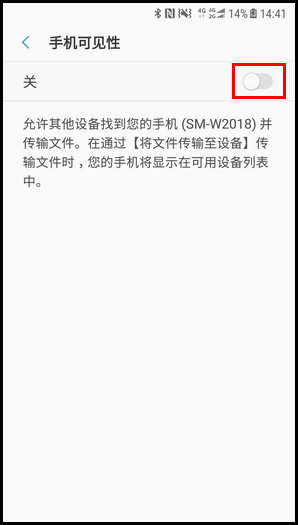 三星W2018打开手机可见性的操作方法