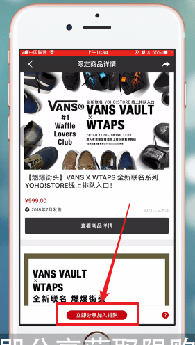 在有货中抢限定发售的详细讲解