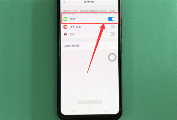 在vivo X23中进行双开微信的步骤介绍