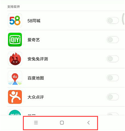 小米8青春版进行返回的具体操作
