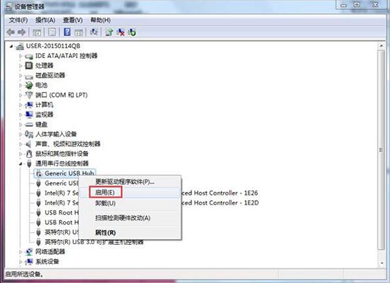 win7系统usb接口不能用的处理教程