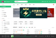 听得到的“美丽”!QQ音乐为你提供高品质音乐