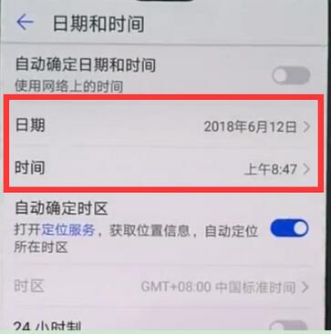 华为麦芒7设置时间的操作过程