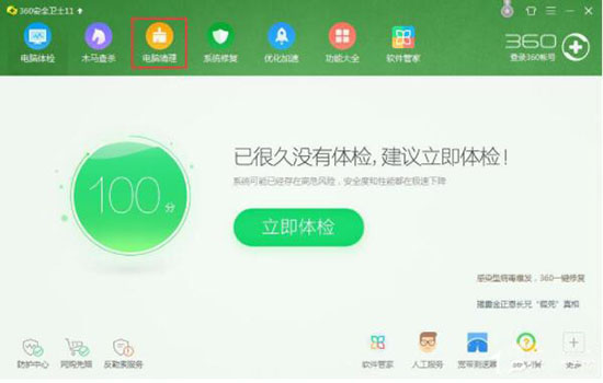 win7系统电脑资源不足的处理教程